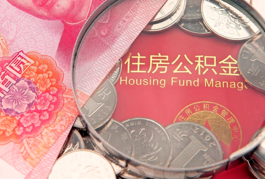 宝应县惠州市钟某提取公积金案例（惠州提取公积金 正规中介）